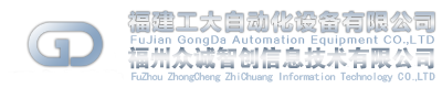 工大自动化,福建工大自动化科技有限公司,福建工大自动化设备有限公司